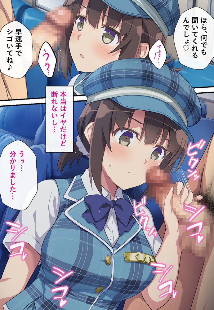 とある新人アイドルのお仕事3〜スポンサーの社員旅行に同伴してエッチな接待をさせられちゃった件