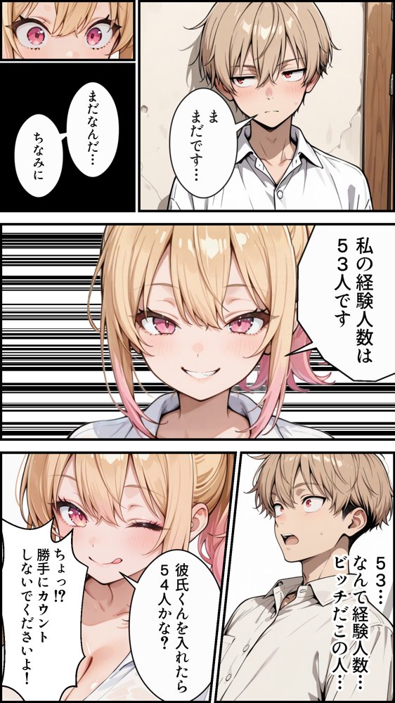 俺の彼女と彼女の姉が全力で搾り取ろうとする話