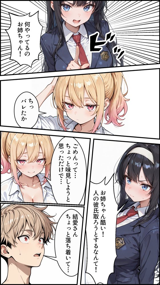 俺の彼女と彼女の姉が全力で搾り取ろうとする話