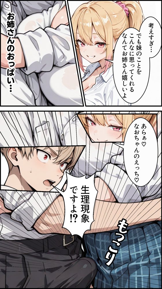 俺の彼女と彼女の姉が全力で搾り取ろうとする話