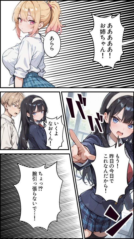 俺の彼女と彼女の姉が全力で搾り取ろうとする話