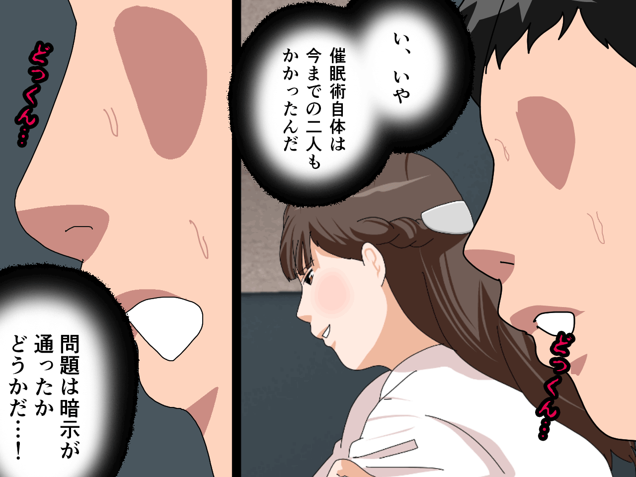 サークルENZIN的 催●学園 第三話(実母版) hitomiエロ漫画raw(同人誌)無料サンプル画像098