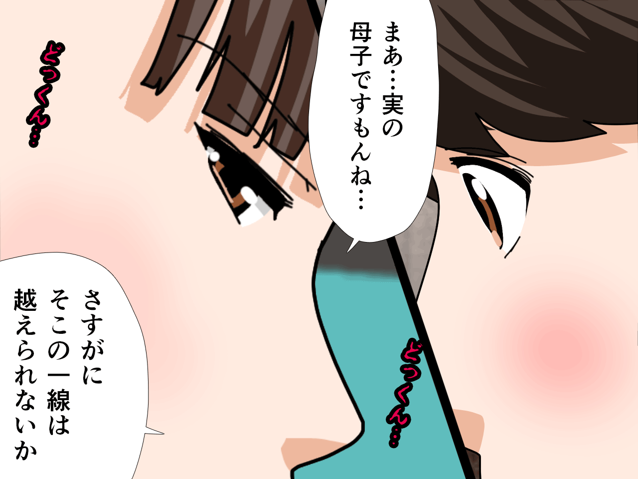 サークルENZIN的 催●学園 第三話(実母版) hitomiエロ漫画raw(同人誌)無料サンプル画像152