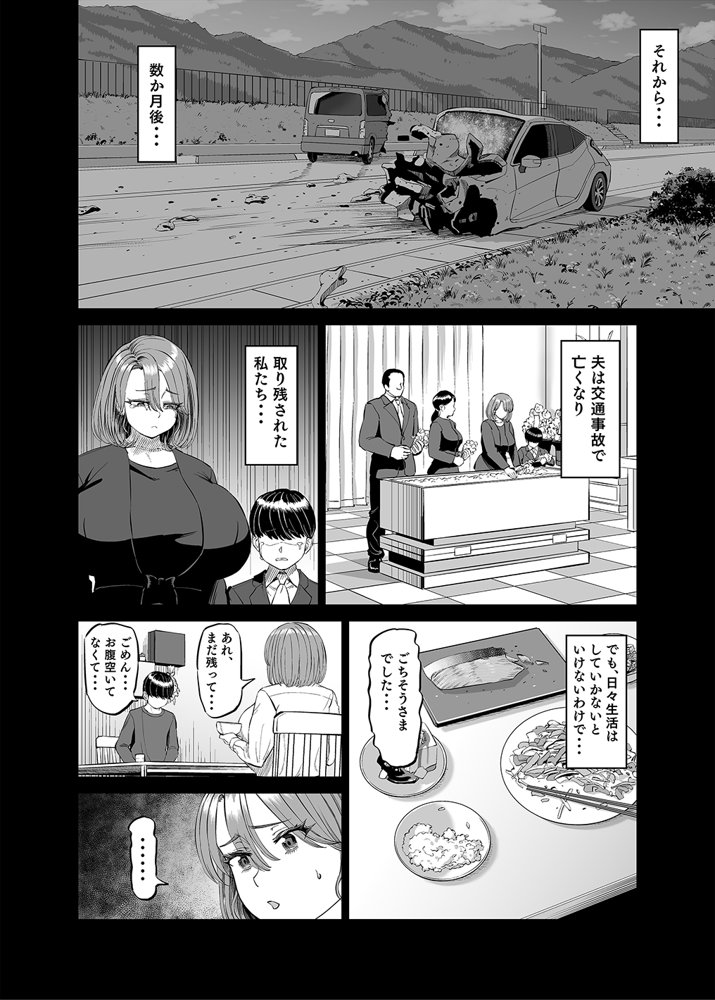 有給使ってまで僕の部屋でオナニーする義理ママとの話