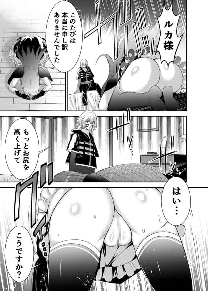 追放テイマーのNTR復讐譚【総集編】 hitomiエロ漫画raw(同人誌)無料サンプル画像011