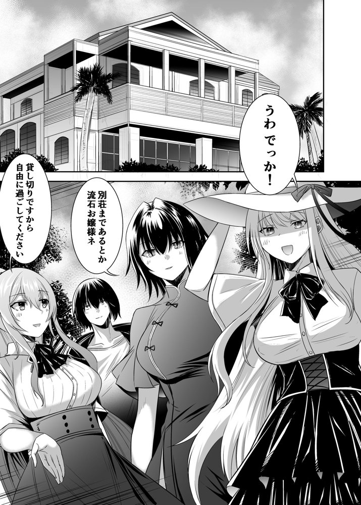 追放テイマーのNTR復讐譚【総集編】 hitomiエロ漫画raw(同人誌)無料サンプル画像037