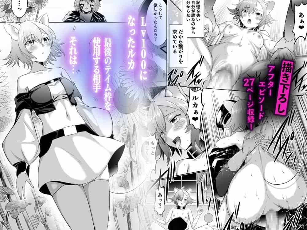 追放テイマーのNTR復讐譚【総集編】 hitomiエロ漫画raw(同人誌)無料サンプル画像047