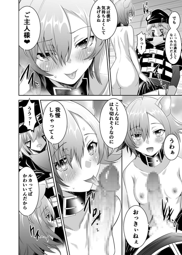 追放テイマーのNTR復讐譚【総集編】 hitomiエロ漫画raw(同人誌)無料サンプル画像051