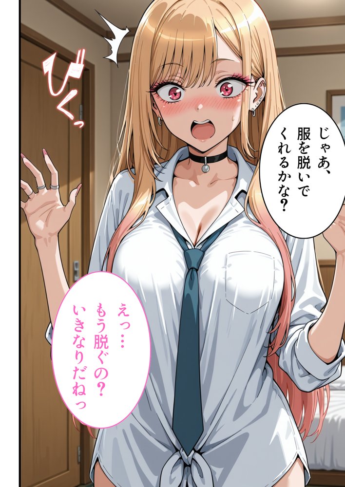 ドリームアンドロイド3話 喜多川海夢