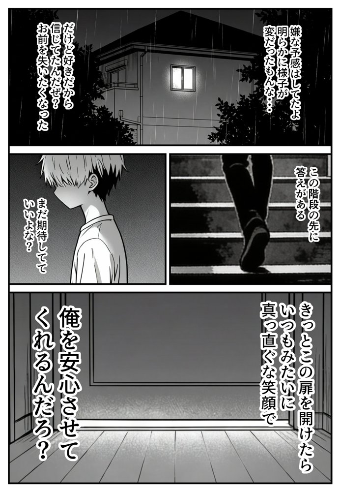 幼馴染みの彼には言えない私と義父のウラのカオ hitomiエロ漫画raw(同人誌)無料サンプル画像001