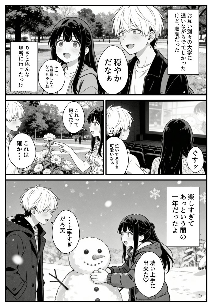 幼馴染みの彼には言えない私と義父のウラのカオ hitomiエロ漫画raw(同人誌)無料サンプル画像010