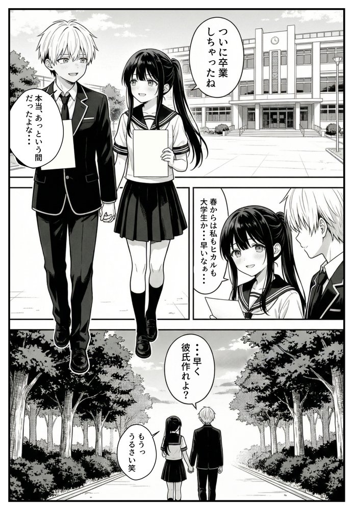 幼馴染みの彼には言えない私と義父のウラのカオ hitomiエロ漫画raw(同人誌)無料サンプル画像005
