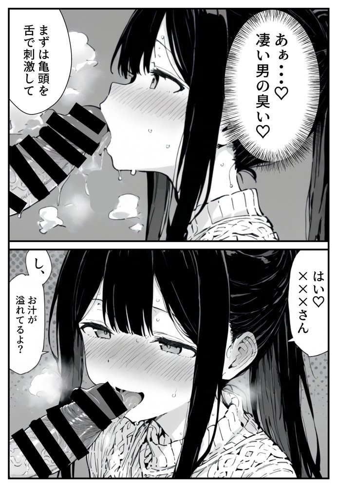 幼馴染みの彼には言えない私と義父のウラのカオ hitomiエロ漫画raw(同人誌)無料サンプル画像020