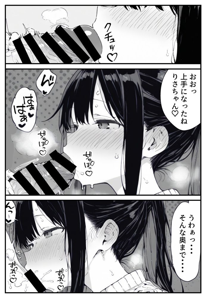 幼馴染みの彼には言えない私と義父のウラのカオ hitomiエロ漫画raw(同人誌)無料サンプル画像021