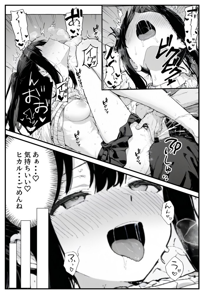 幼馴染みの彼には言えない私と義父のウラのカオ hitomiエロ漫画raw(同人誌)無料サンプル画像029