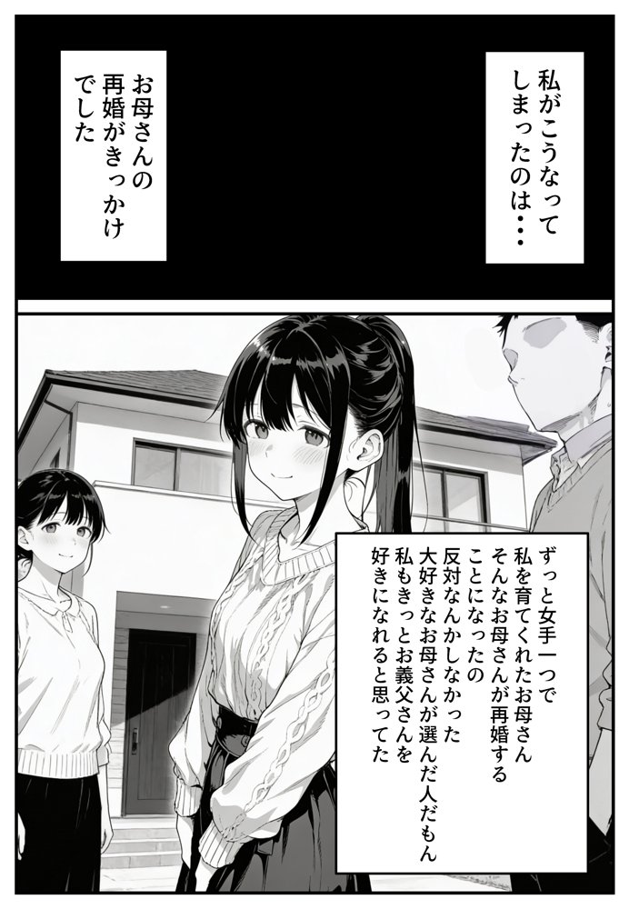 幼馴染みの彼には言えない私と義父のウラのカオ hitomiエロ漫画raw(同人誌)無料サンプル画像030