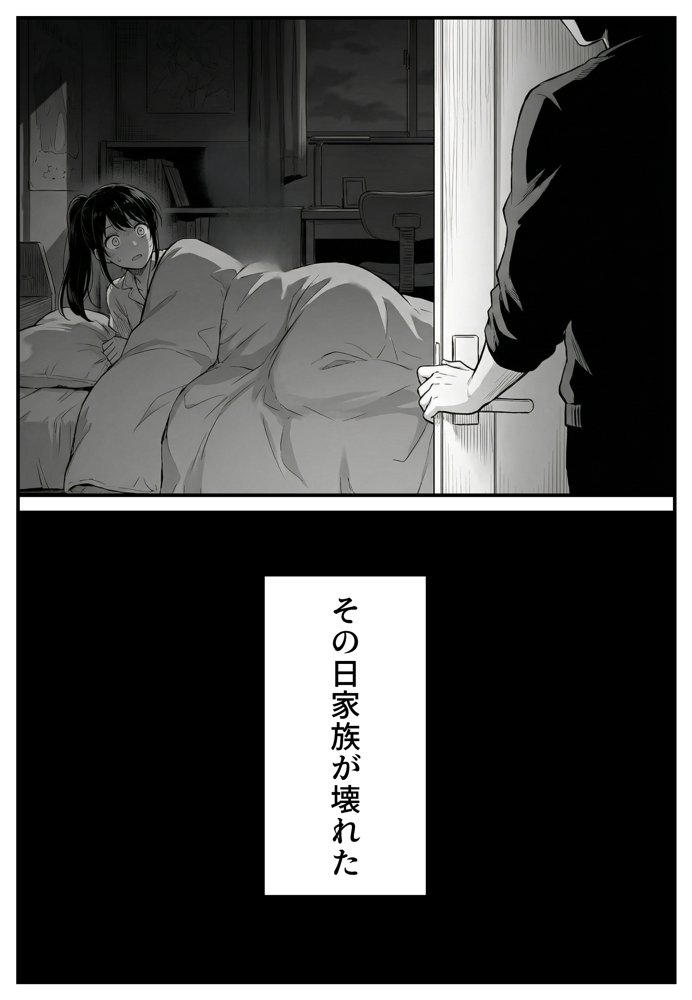 幼馴染みの彼には言えない私と義父のウラのカオ hitomiエロ漫画raw(同人誌)無料サンプル画像033