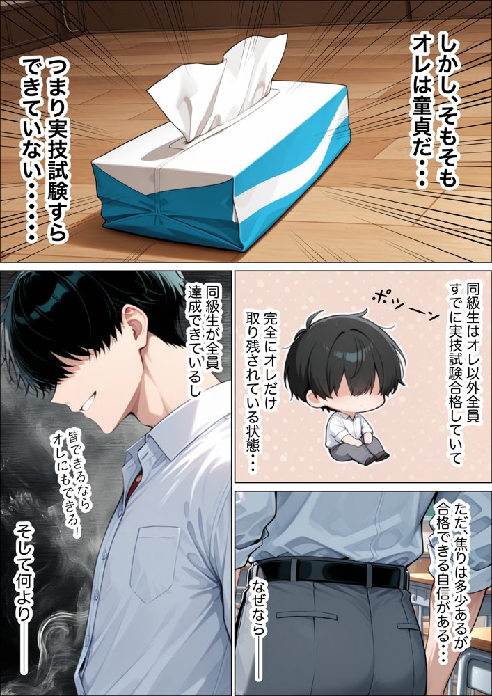 S級美女のダウナーギャルを絶頂させないと卒業できない話