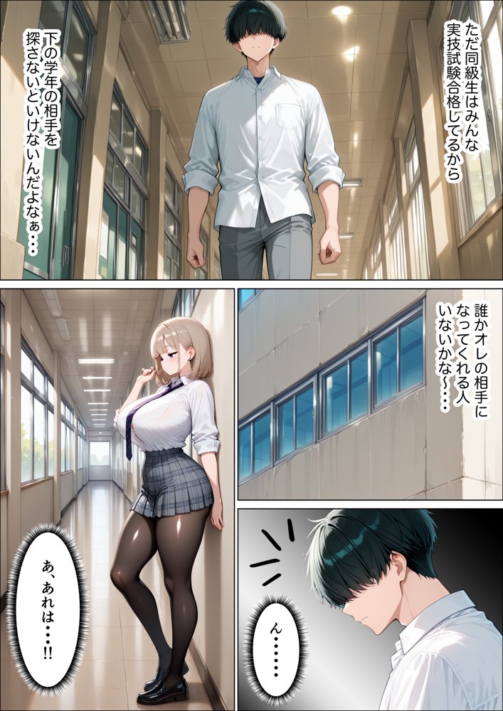 S級美女のダウナーギャルを絶頂させないと卒業できない話