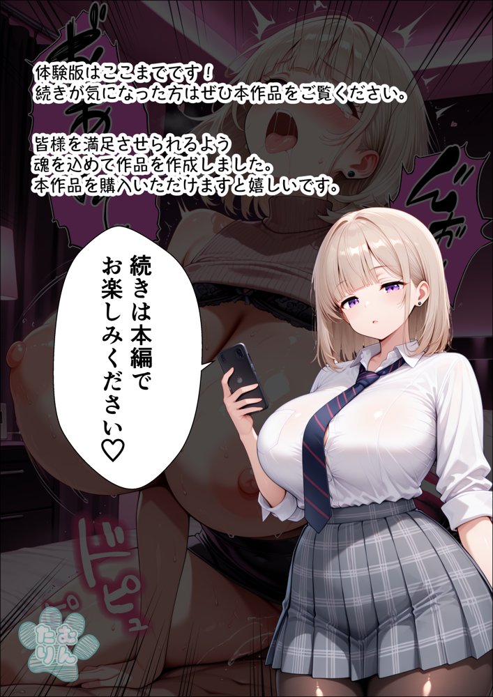 S級美女のダウナーギャルを絶頂させないと卒業できない話