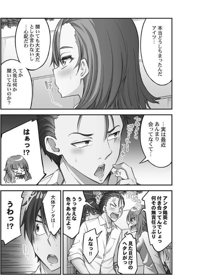 アソコ洗い屋さん！【単行本版】14【電子限定】