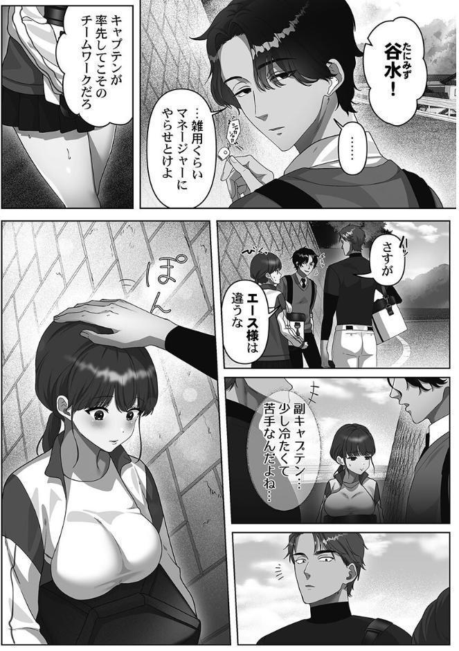 100人一緒にハメましょう【FANZA限定】1【デジタル特装版】