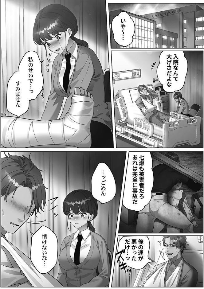 100人一緒にハメましょう【FANZA限定】1【デジタル特装版】