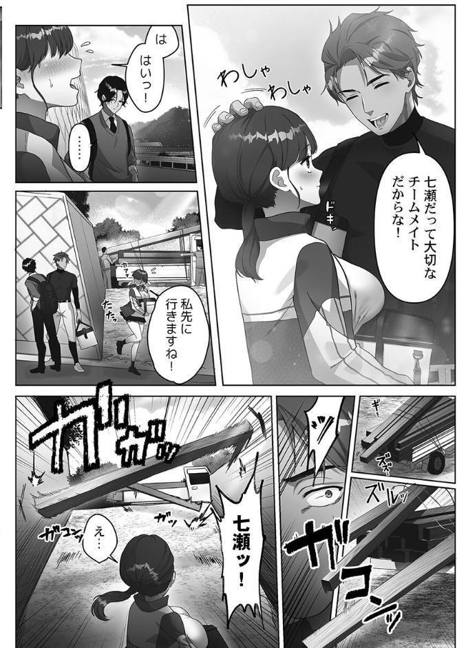 100人一緒にハメましょう【FANZA限定】1【デジタル特装版】