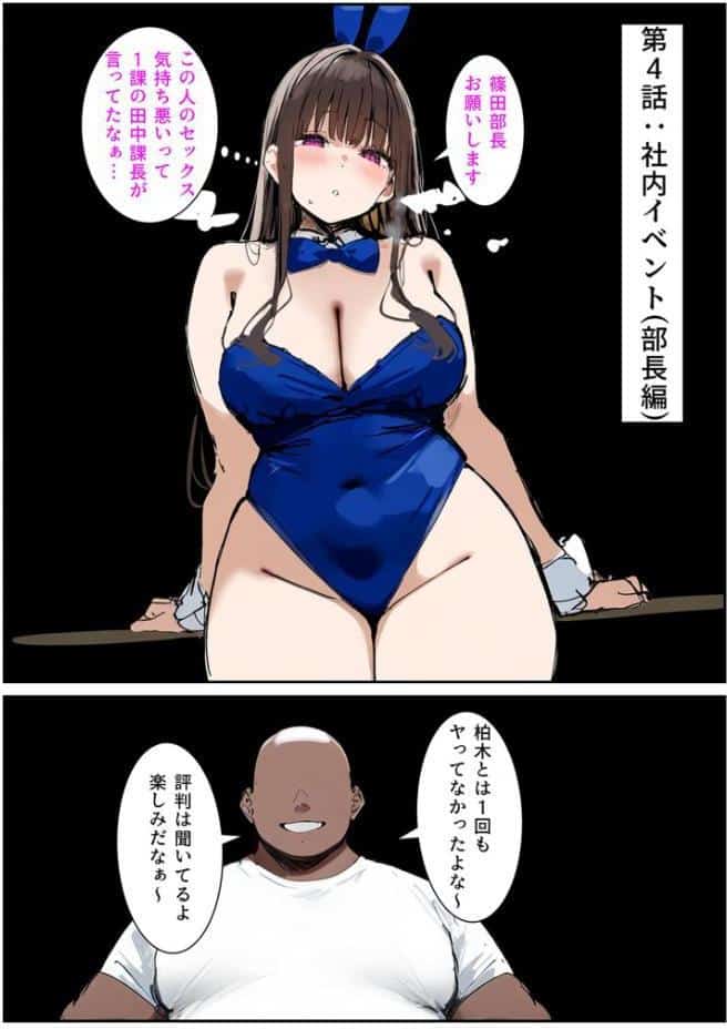 性処理2課〜柏木歩美のむちむち身体を性欲溢れる男達が弄ぶ〜【単話】（2） モザイク版