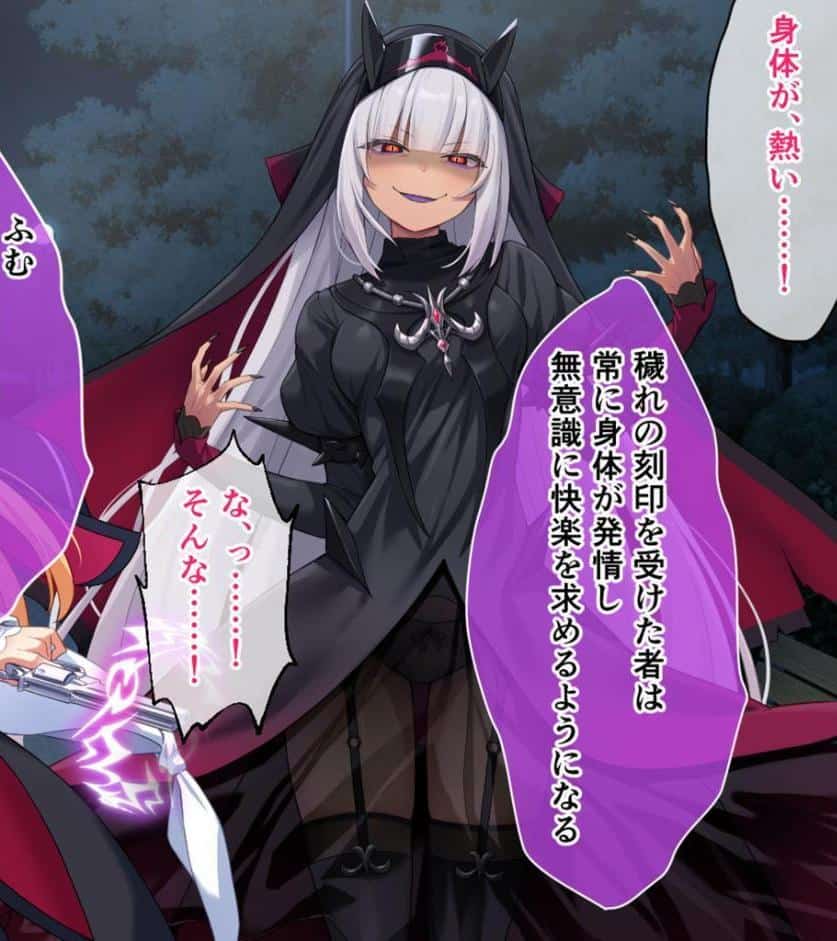 祓魔少女シャルロットII 穢れの刻印 CGノベル版〜白濁にまみれた聖衣と呪いの淫紋〜 モザイク版 hitomiエロ漫画raw(同人誌)無料サンプル画像006