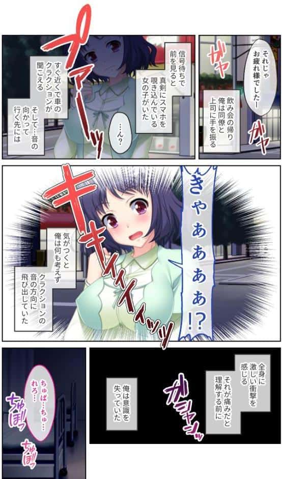 俺を搾るのはどっち？競り愛エッチ 〜ふたりの美女が相次いで真っ白絶頂！！〜【超合本シリーズ】 モザイク版