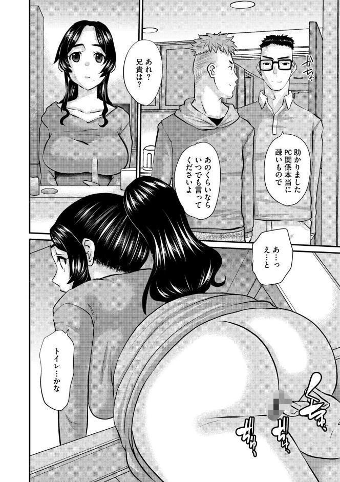 弟の嫁〜嫌悪と快楽のはざまで悶える人妻〜【第4話】