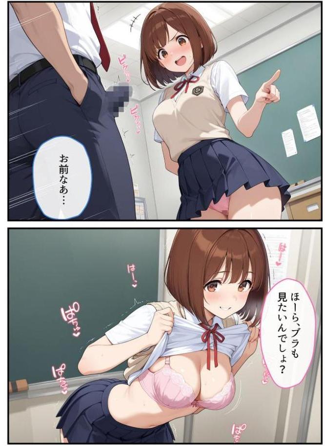 パパ活●●●●が●●指導教師に脅され中●しをした話 モザイク版