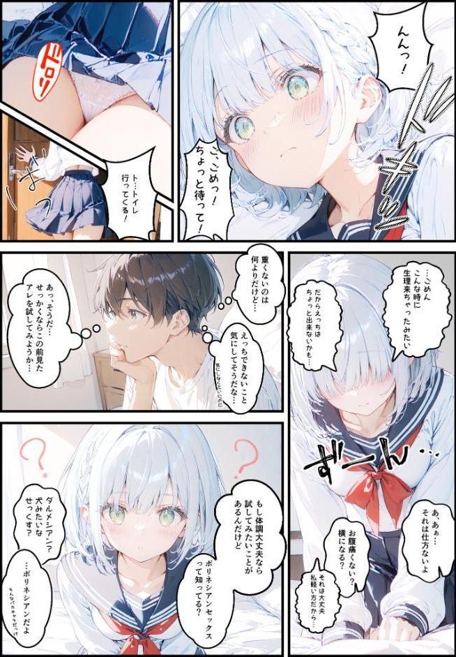 銀髪幼馴染とポリネシアンセックスする甘々えっちな日々 モザイク版