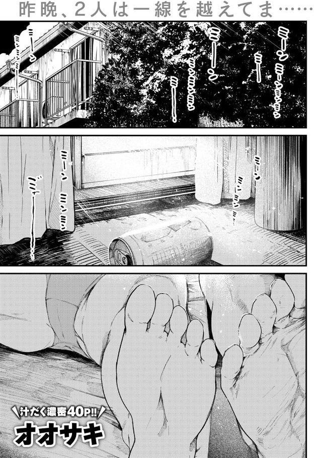 夏の日の六畳間