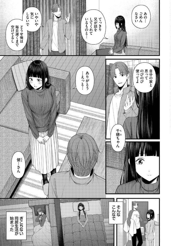 ささめごと-前編- hitomiエロ漫画raw(同人誌)無料サンプル画像003