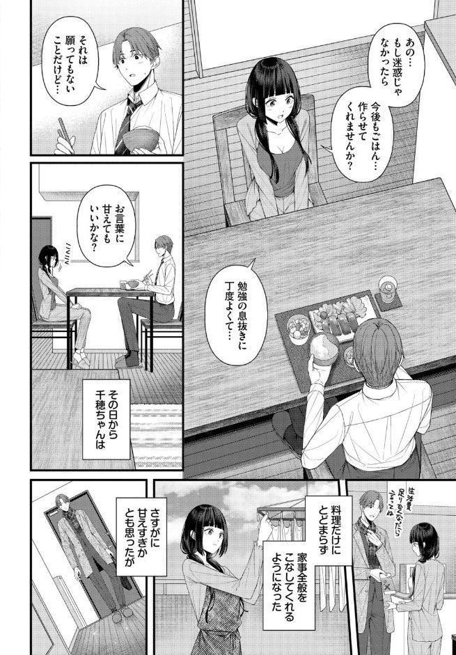 ささめごと-前編- hitomiエロ漫画raw(同人誌)無料サンプル画像006