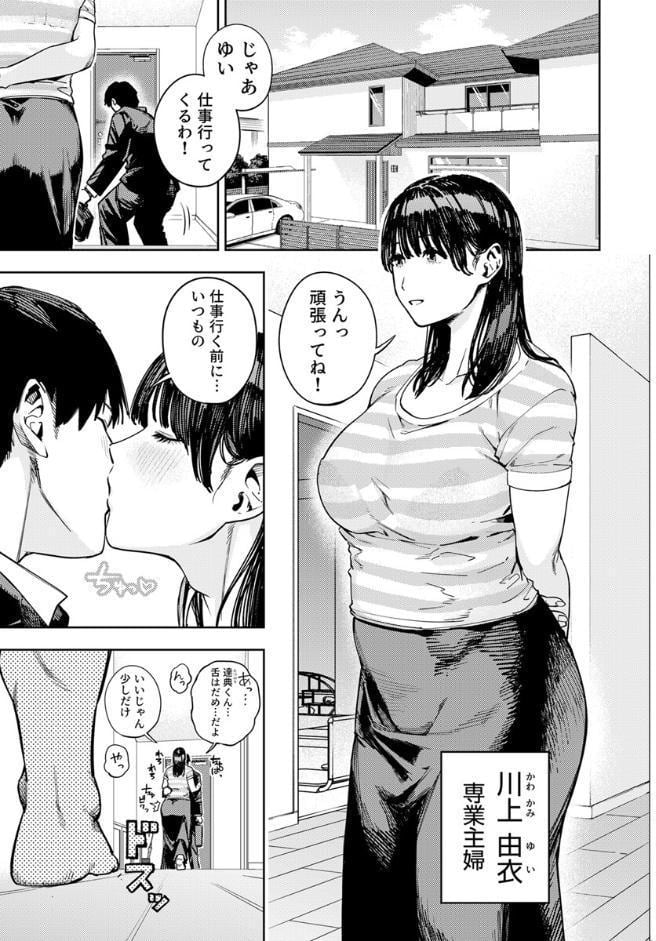 義父に抱かれる妻〜由衣編〜 1巻 hitomiエロ漫画raw(同人誌)無料サンプル画像002