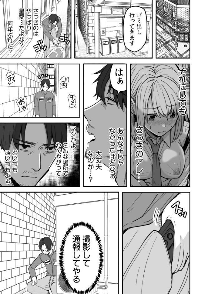 コンビニ店員の俺が、DVされてた幼馴染JKを助けてしあわセックスする話(1)FANZA限定特典付き hitomiエロ漫画raw(同人誌)無料サンプル画像010