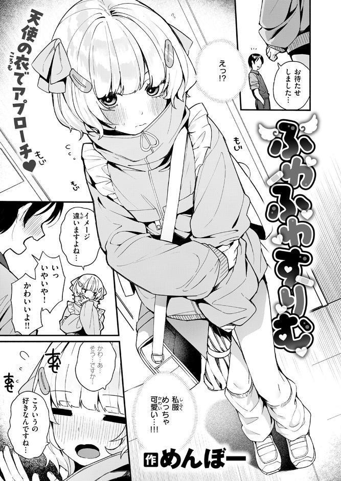 ふわふわすりむ