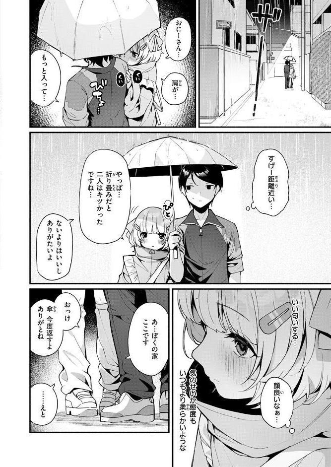 ふわふわすりむ