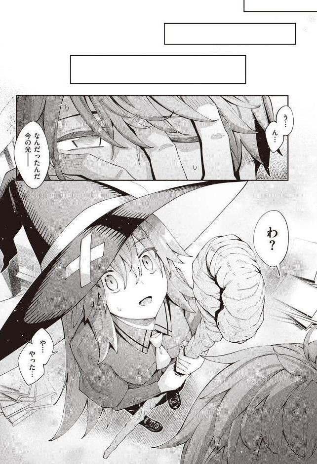 異世界召喚されたので鍛え上げた肉体を駆使してスケベしようと思う 第1射