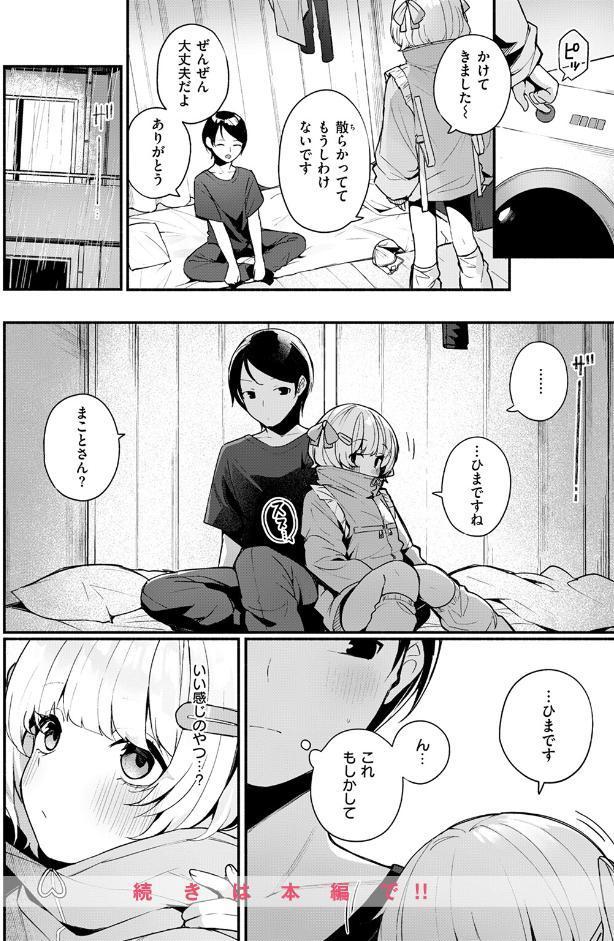 ふわふわすりむ