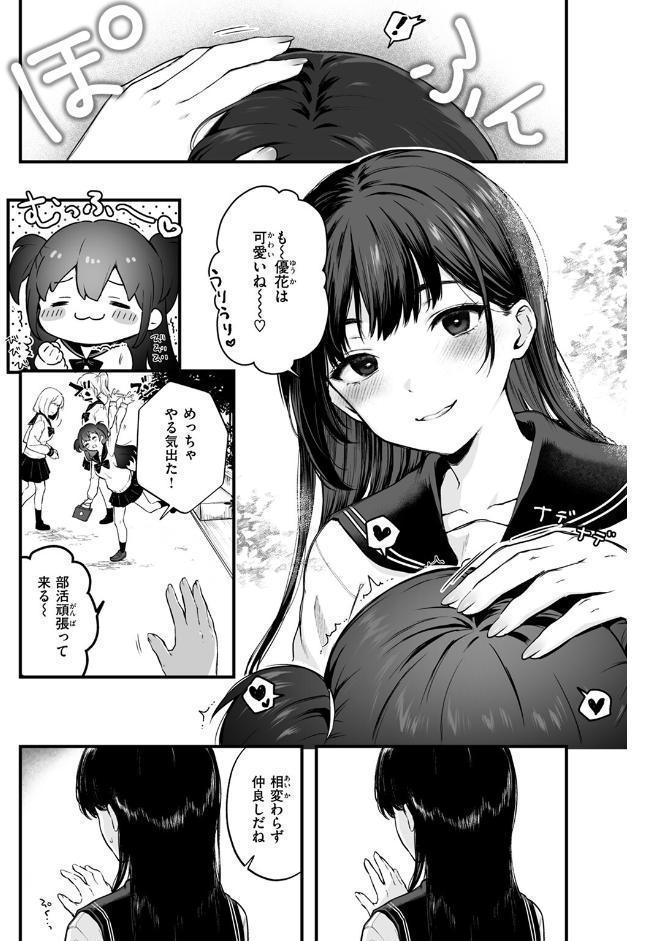 お姉ちゃんはおじさんに屈しない！