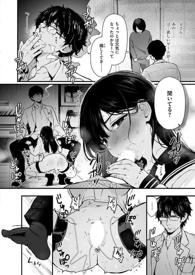 お姉ちゃんはおじさんに屈しない！