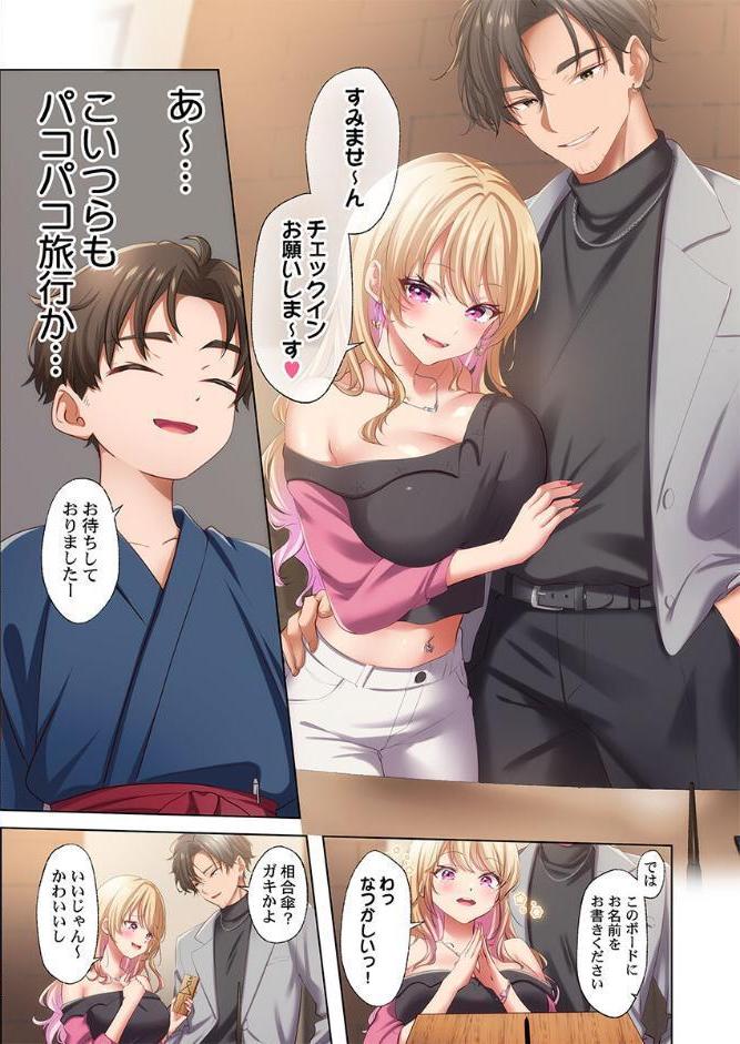 ようこそ、NTR旅館へ〜泊まった女が全員、ネトラレて帰っていく宿〜【FANZA先行】1