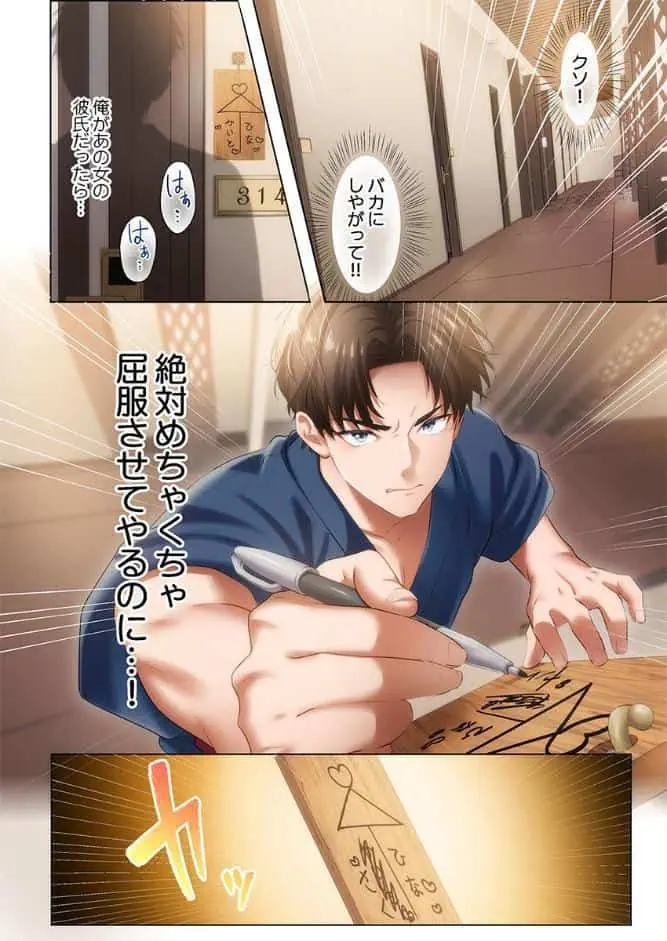 ようこそ、NTR旅館へ〜泊まった女が全員、ネトラレて帰っていく宿〜【FANZA先行】1