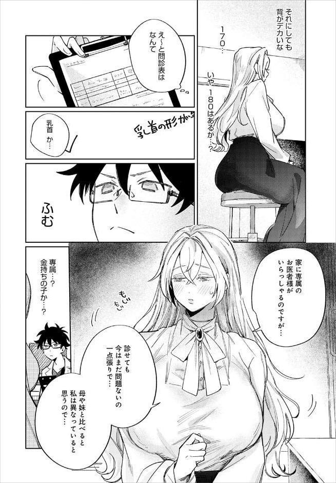 先生！注射のお時間です