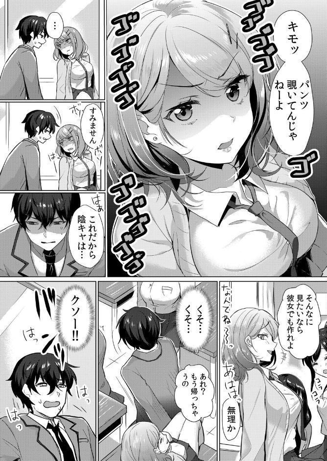 生イキJKに中●し調教〜めちゃくちゃに突いて、奥の方に出してあげるね 1