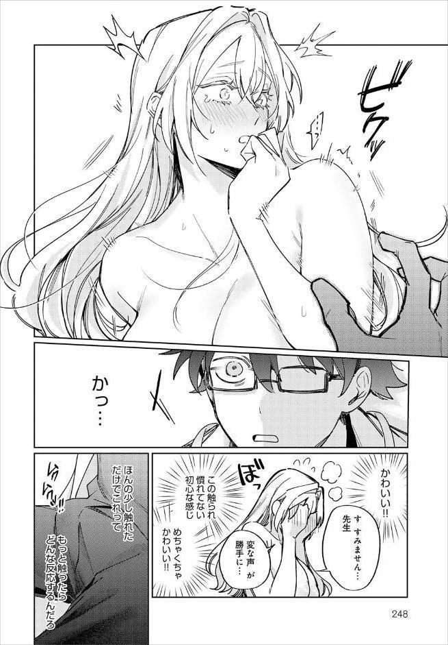 先生！注射のお時間です